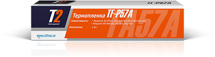 Факс-плёнка TF-P57A