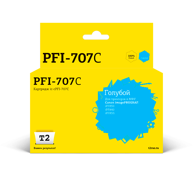 Картридж IC-CPFI-707C