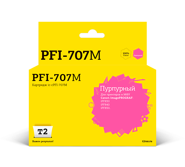 Картридж IC-CPFI-707M